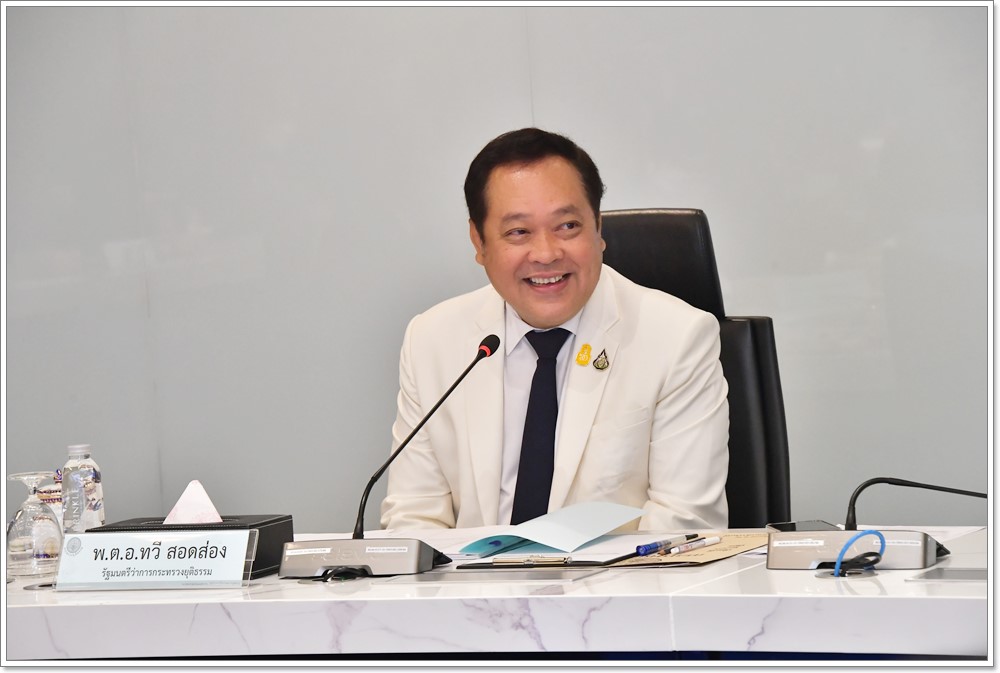 กรมบังคับคดี ร่วมประชุมผู้บริหารกระทรวงยุติธรรม ครั้งที่ 20/2566